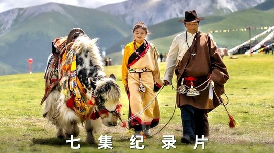 跑马溜溜的云上（2021年电视剧）