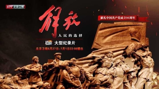 解放人民的选择（2021年电视剧）