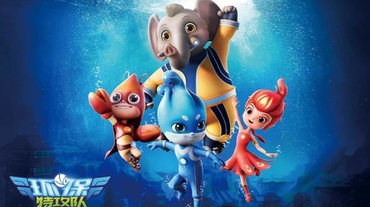 环保特攻队（2021年电视剧）