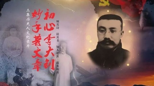 初心李大钊（2021年电视剧）