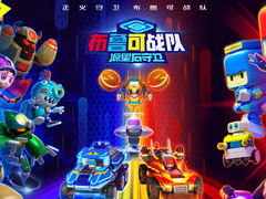 布鲁可战队之源星石守卫