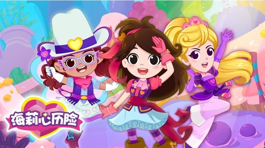 海莉心历险（2021年电视剧）