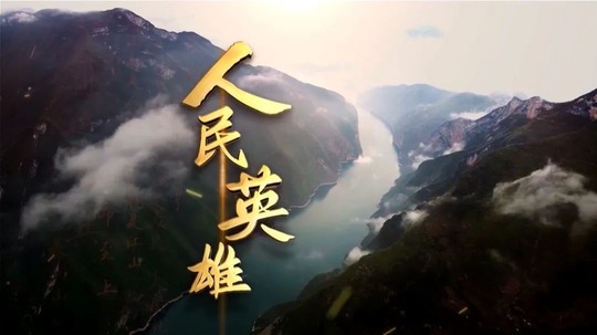 人民英雄（2021年电视剧）