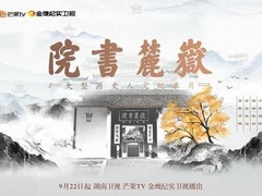 岳麓书院