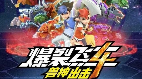 爆裂飞车第四部（2021年电视剧）