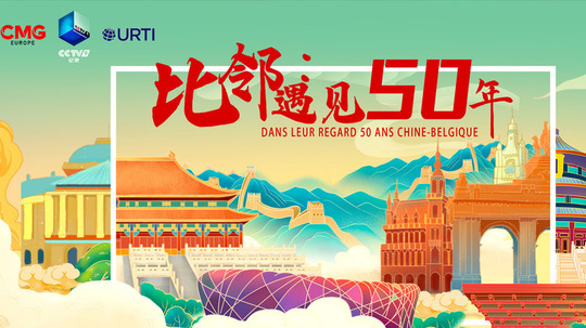 比邻&middot;遇见50年（2021年电视剧）