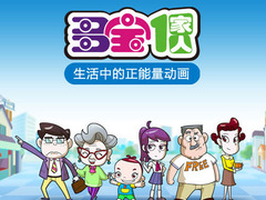 多宝一家人