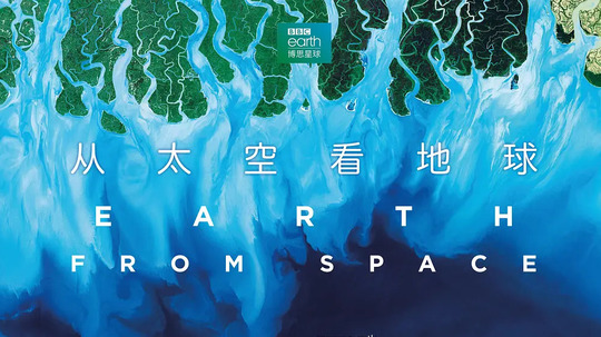 从太空看地球（2019年电视剧）