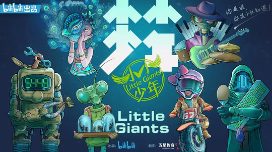 小小少年（2021年电视剧）