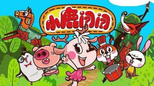 小鹿问问（2018年电视剧）