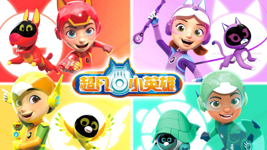 超凡小英雄（2022年电视剧）