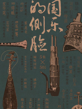 国乐的侧脸