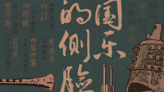 国乐的侧脸（2022年电视剧）