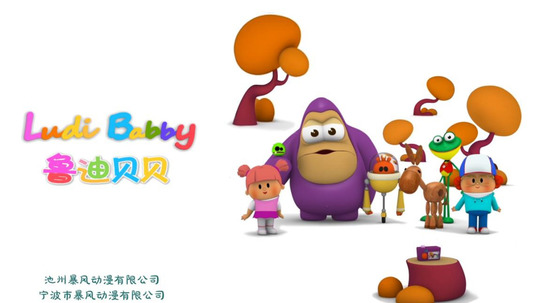 鲁迪贝贝（2022年电视剧）