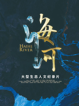 海河