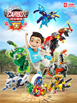 神奇的朋友之咖宝蛋神