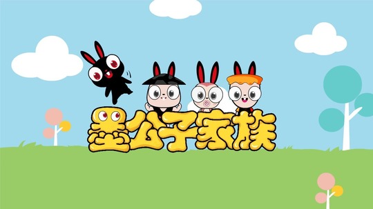 墨公子家族（2023年电视剧）