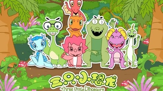 三只小恐龙（2020年电视剧）