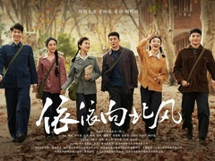 依依向北風(fēng)