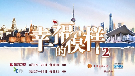 幸福的模样第二季（2024年电视剧）