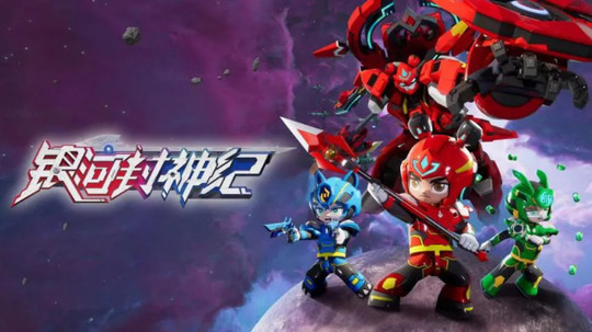 银河封神纪（2024年电视剧）