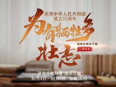 为有牺牲多壮志