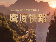 鹰厦铁路