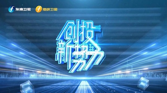创投新势力（2024年电视剧）