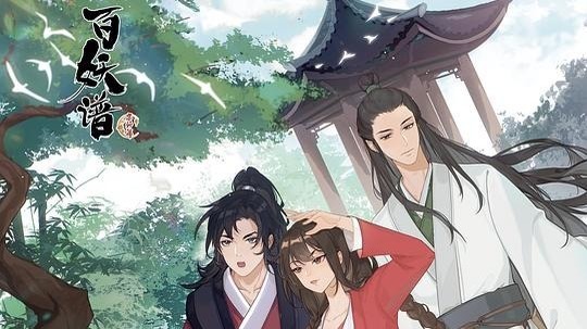 百妖谱·京师篇（2022年电视剧）