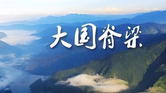 大国脊梁（2024年电视剧）