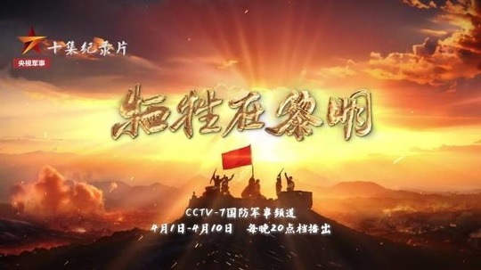 牺牲在黎明（2024年电视剧）