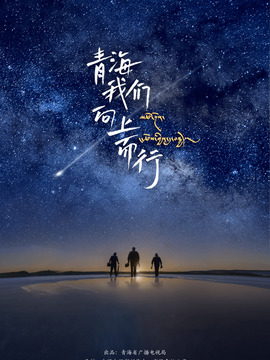 我們向上而行