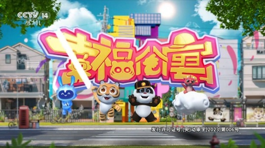 幸福公寓（2025年电视剧）