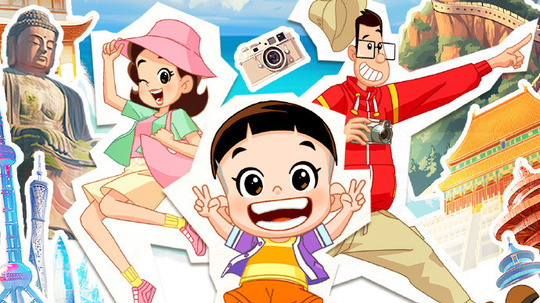 新大头儿子和小头爸爸带你看中国（2024年电视剧）