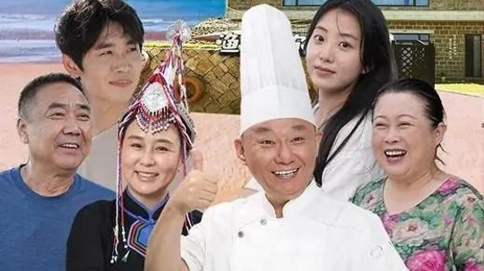 福鼎一家人（2024年电视剧）