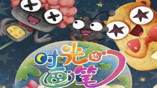 时光的画笔（2024年电视剧）