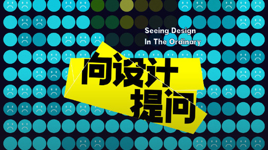 向设计提问（2024年电视剧）