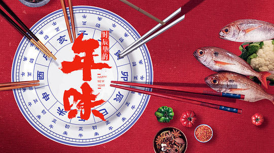 时辰里的年味第二季（2021年电视剧）