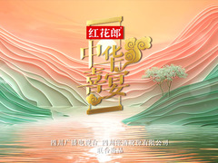 中华喜宴