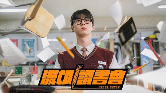 流氓读书会（2025年电视剧）