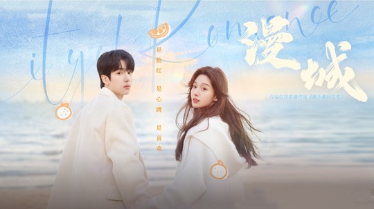 漫城（2025年电视剧）