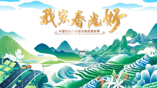 我家春光好（2025年电视剧）