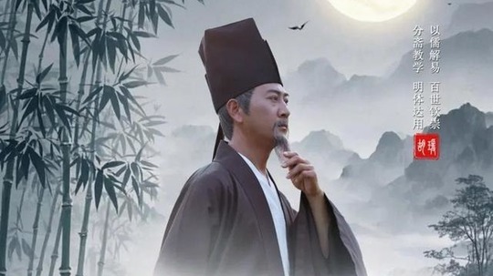 胡瑗（2025年电视剧）