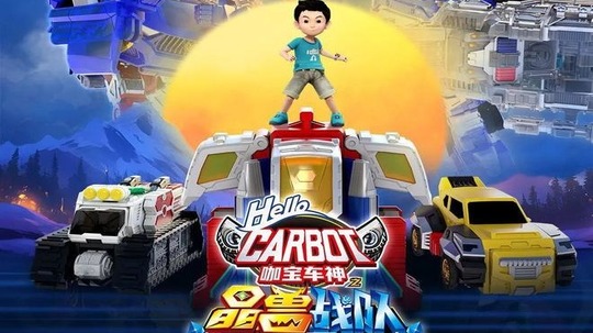 咖宝车神之晶兽战队（2025年电视剧）