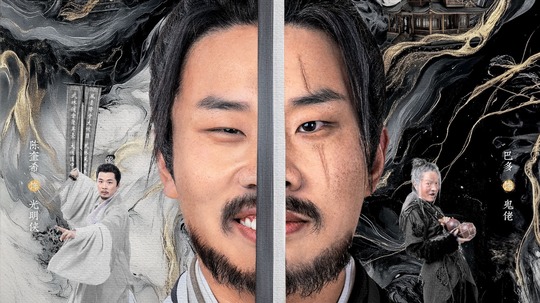 侠客行不通（2025年电视剧）