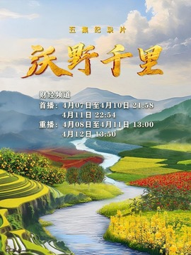 沃野千里