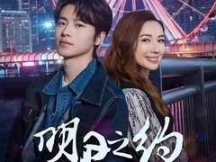 明日之約 林俊杰