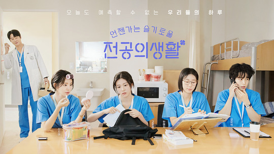 机智住院医生生活（2025年电视剧）