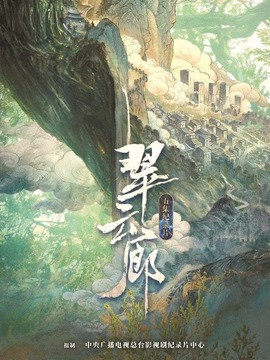 翠云廊
