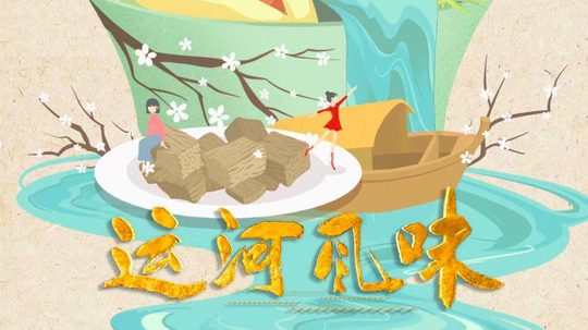 冀味儿第三季（2022年电视剧）